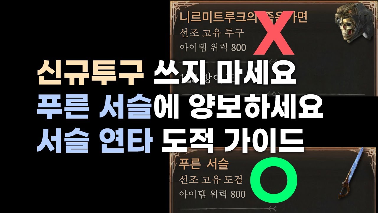 시즌 9 서슬 연타 도적 가이드 [디아블로 4]