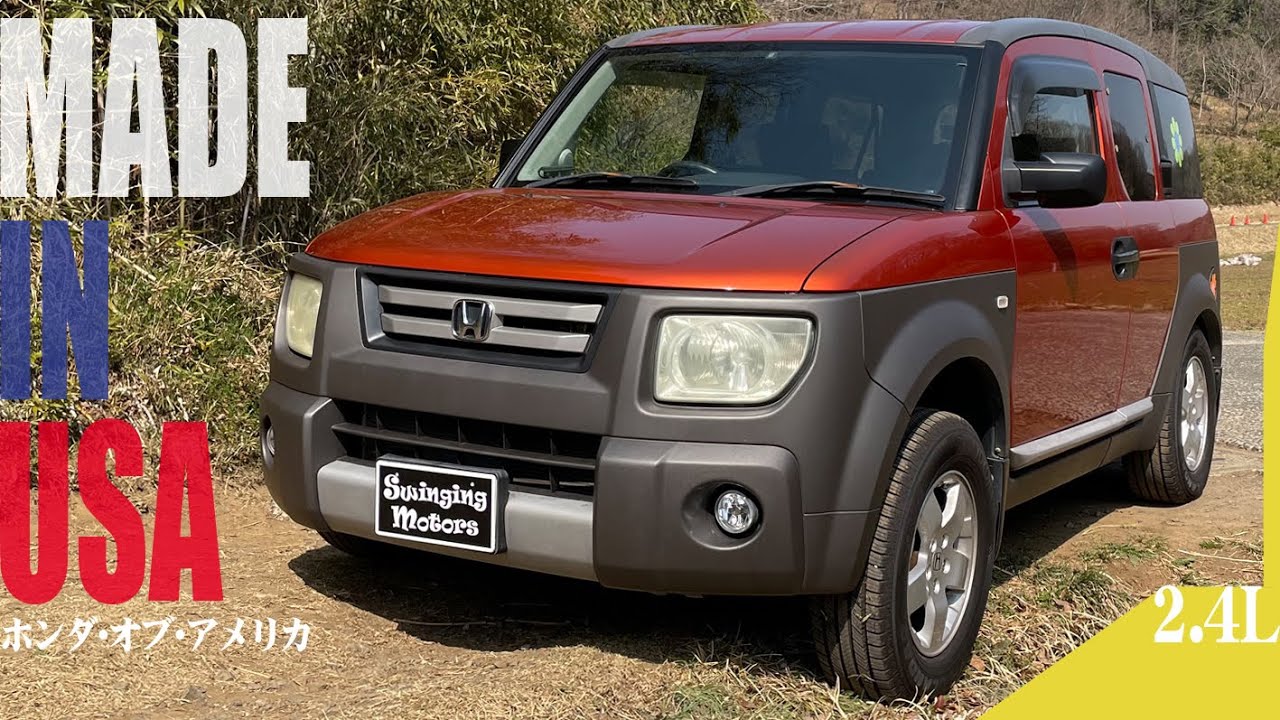 【ホンダ エレメント】やっと時代が追いついた！早すぎたクロスーバーSUV / HONDA ELEMENT 2003y