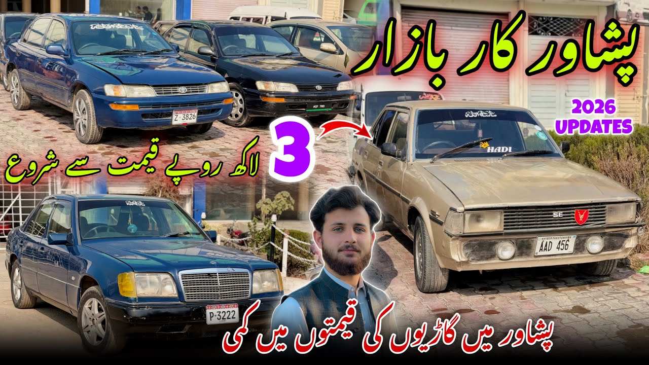 Second Hand Car Prices | 86 Corolla 300k Final | Reasonable Prices | Car Bazar | Abrar Ali Shah