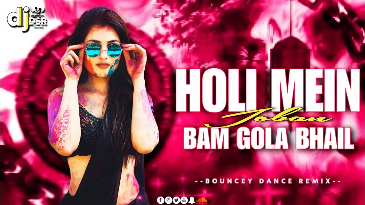 Holi Mein Joban Bam Gola Bhail || #pawansingh #holi #dj Song || Remix By -Dsr In The Mix 🔥