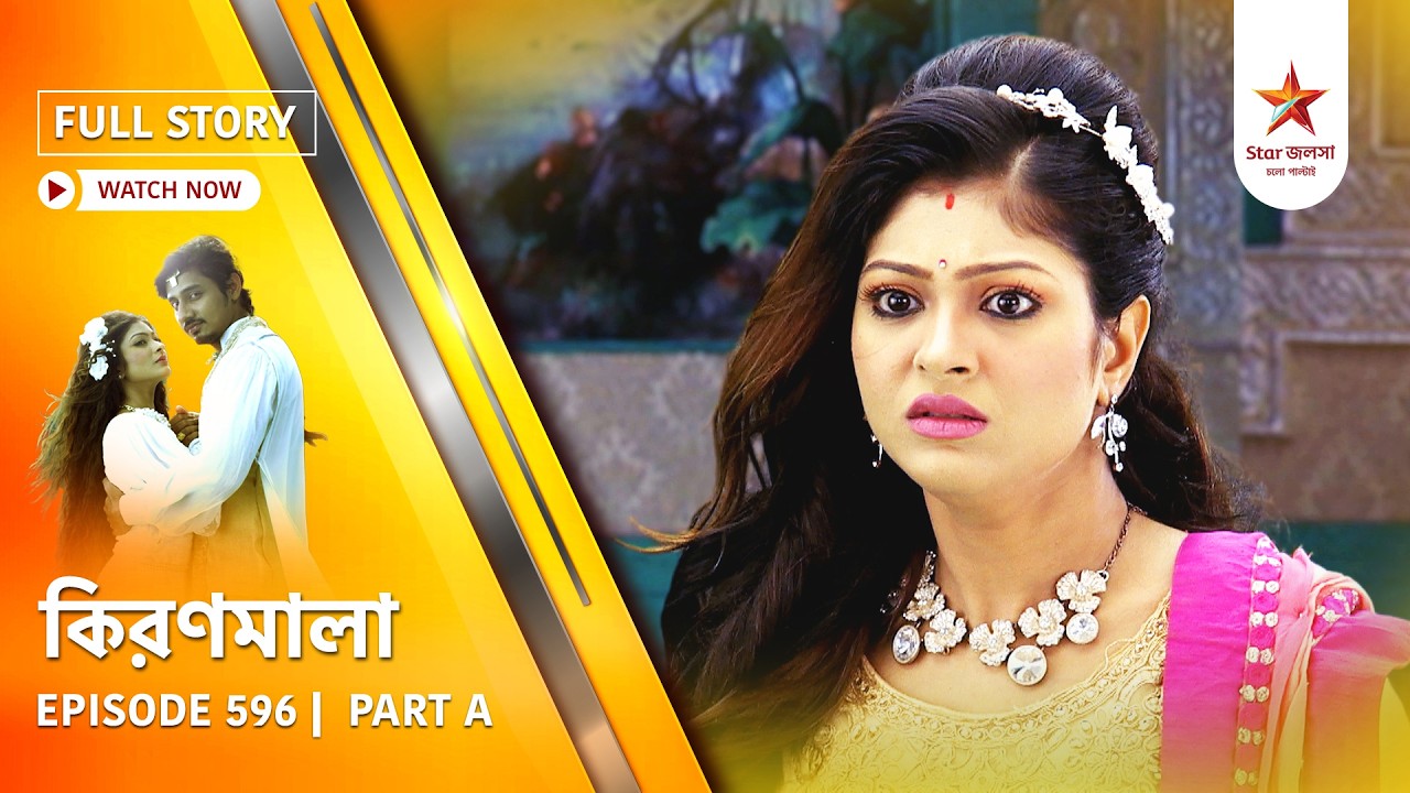 Full Story | Kiranmala | Episode 596 | Part A