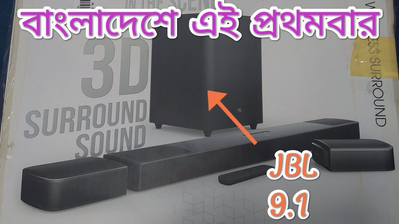 JBL Bar 9.1 Review, True Dolby Atmos 10