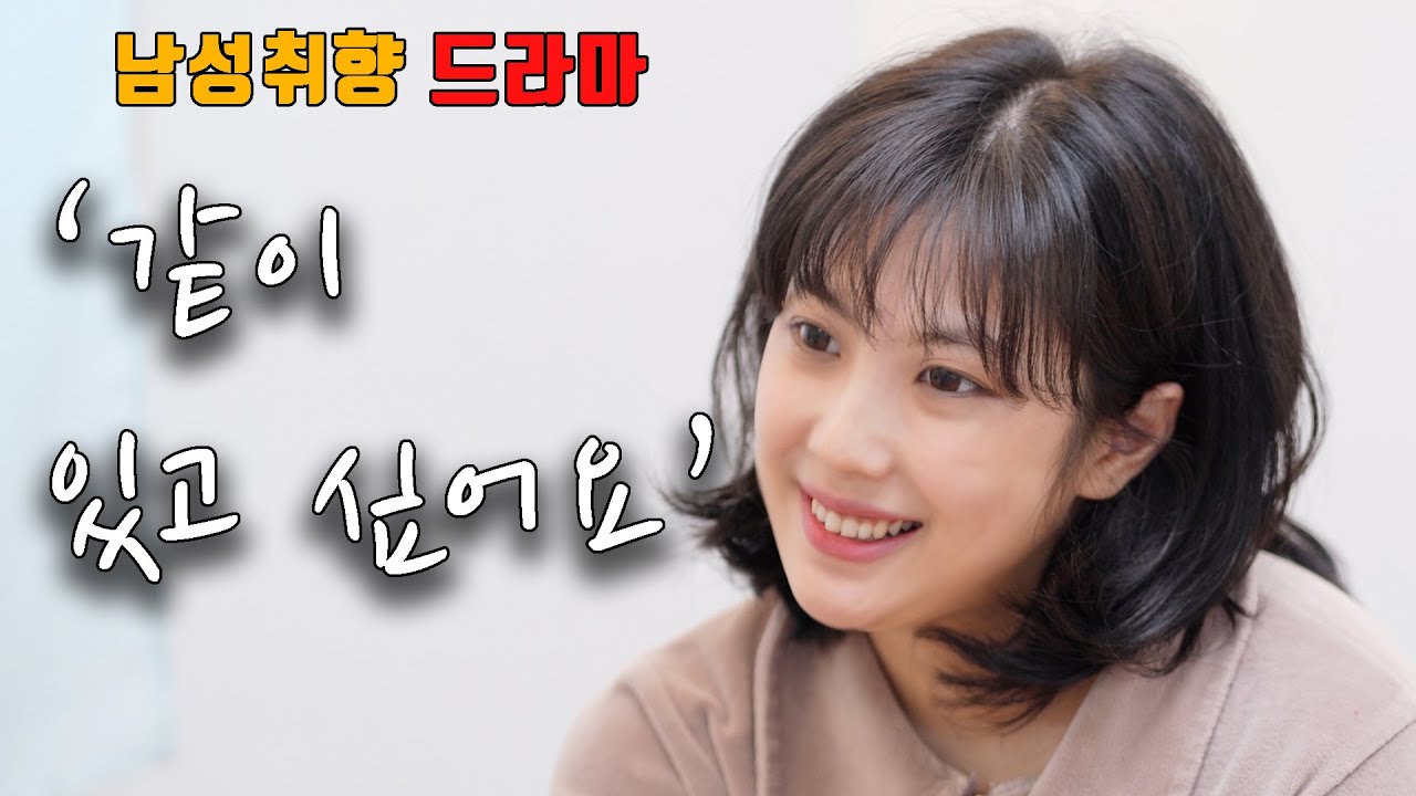 [EP.06] 처음본 여자가 자고갔다