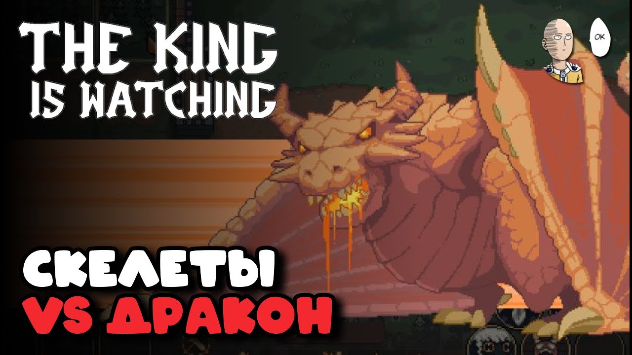 6 возвышение в лесах! Алукард и его андеды. | The King is Watching #14