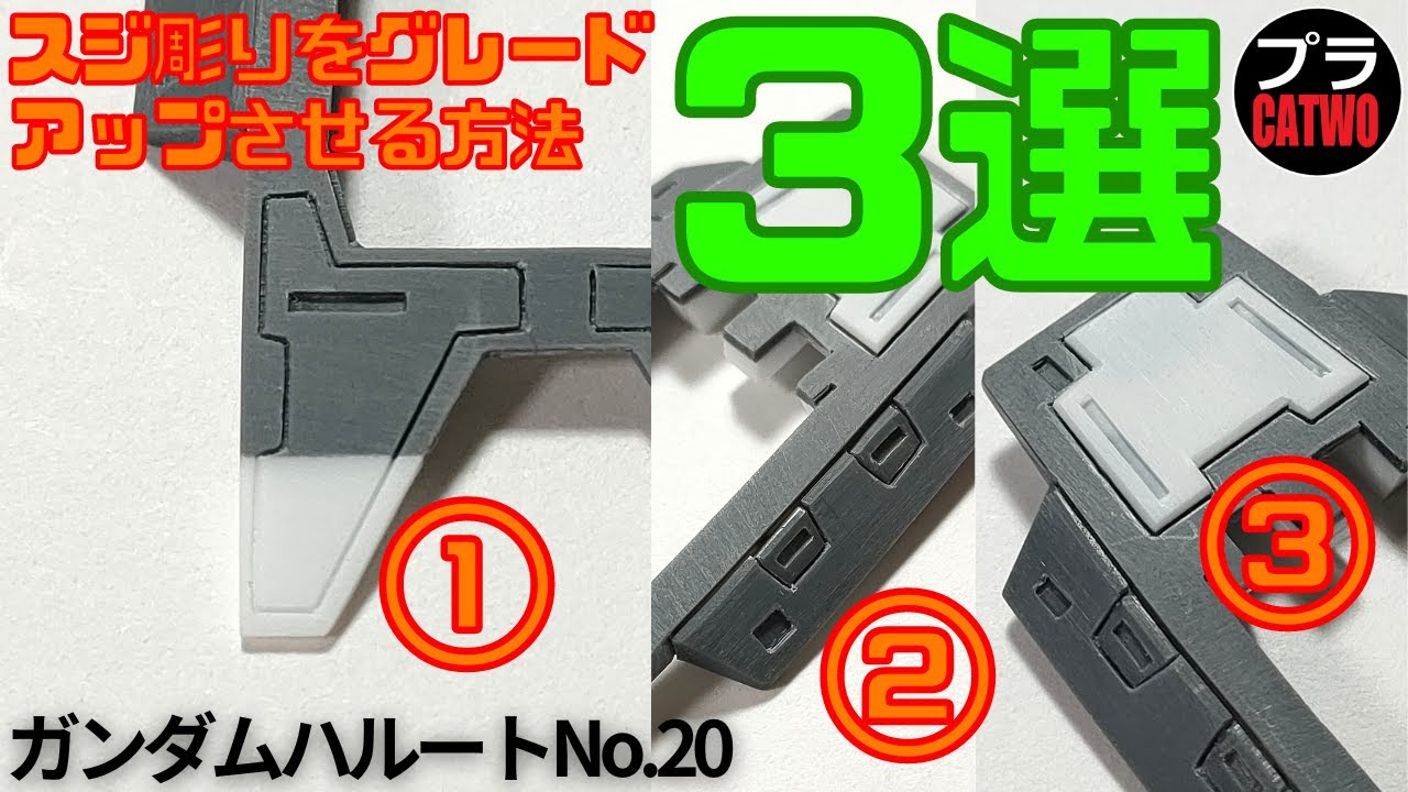ハルート（スジ彫りグレードアップ）