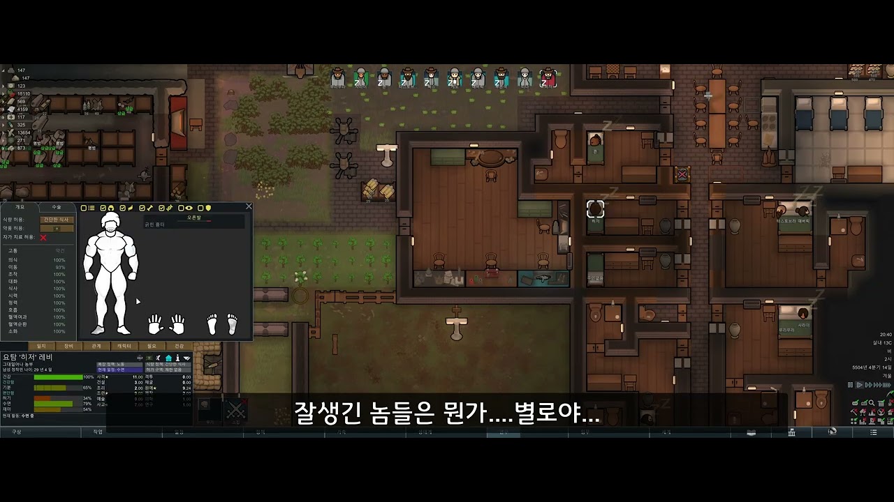 림 월드[NO DLC] 생존기 8화
