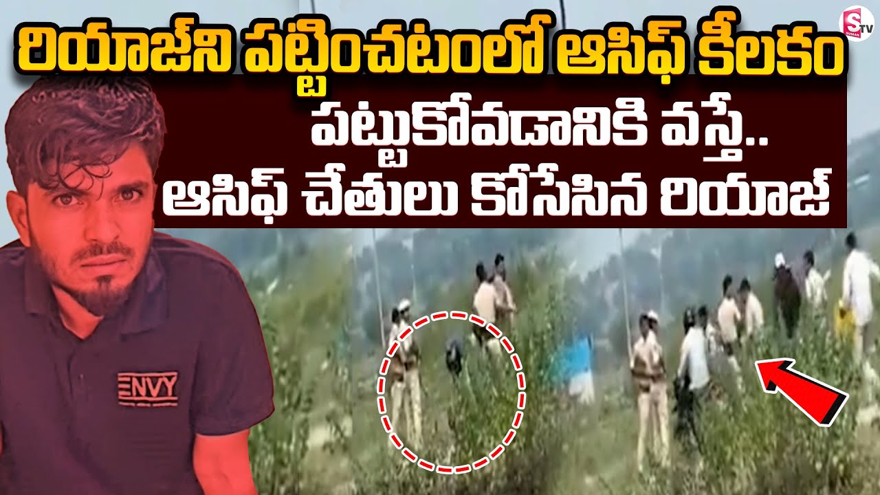 Nizamabad Rowdy Sheeter Riyaz Encounter News | Conistable Incident Updates | @SumanTVChannel