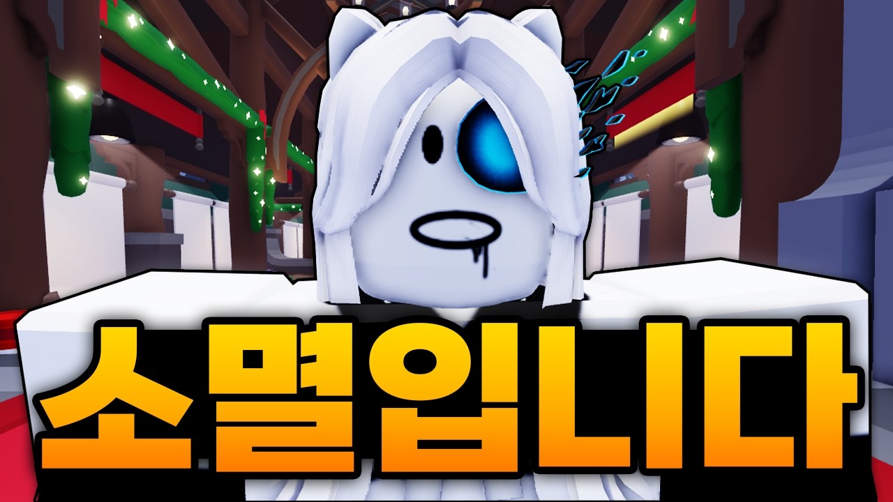 안녕하세요 활 장인 활 초고수 진정한 활의 신 소멸입니다!!!!! 동희 아닙니다ㅋㅋㅋㅋㅋ (로블록스) - 라이벌