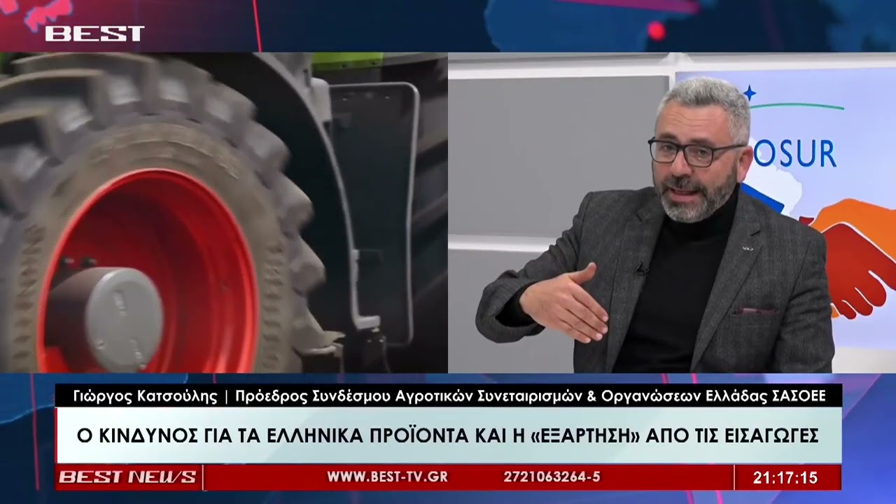 Γιώργος Κατσούλης, Πρόεδρος ΣΑΣΟΕΕ στην τηλεόραση BEST 16-01-2026