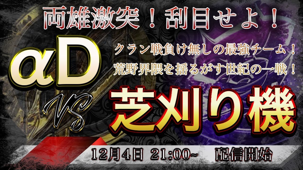 【荒野行動】ついに再戦&hellip; &alpha;D vs 芝刈り機　交互音声有