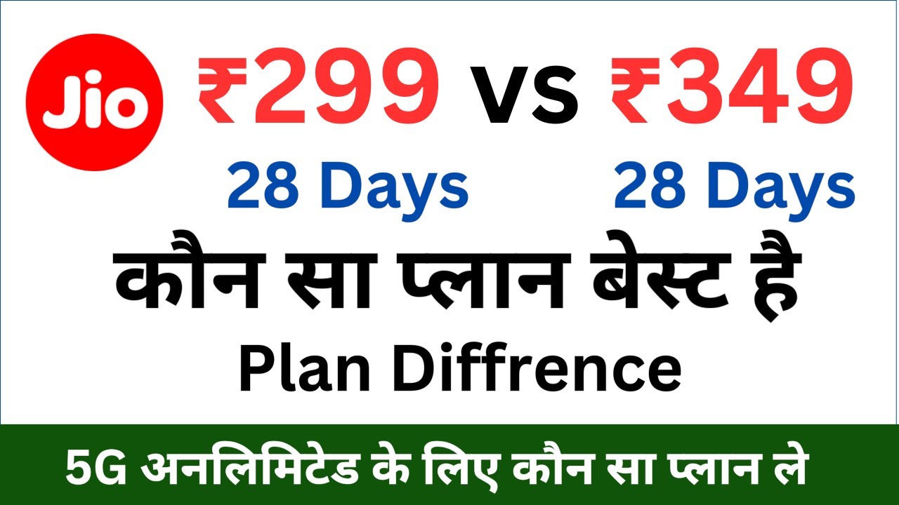 Jio 299 and 349 plan details 2025 | jio 299 vs 349 plan difference | 5g unlimited plan