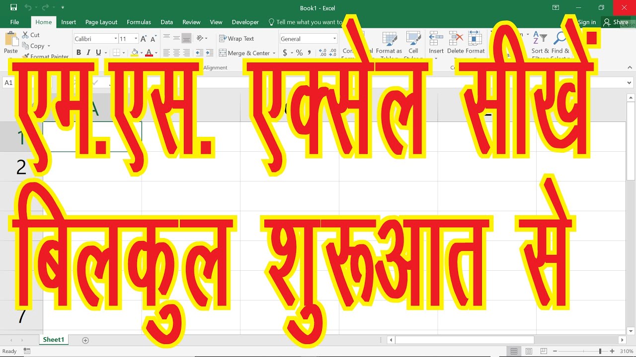 Microsoft Excel Tutorial for Beginners in Hindi | Learn Excel in Hindi |Learn MS Excel for Beginners