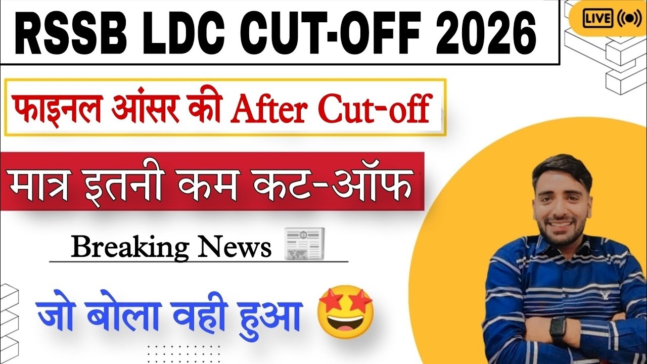Rajasthan LDC 2026 Cut Off | LDC 2026 Safe Score | LDC Cut Off 2026 After Answer Key | LDC Cut Off