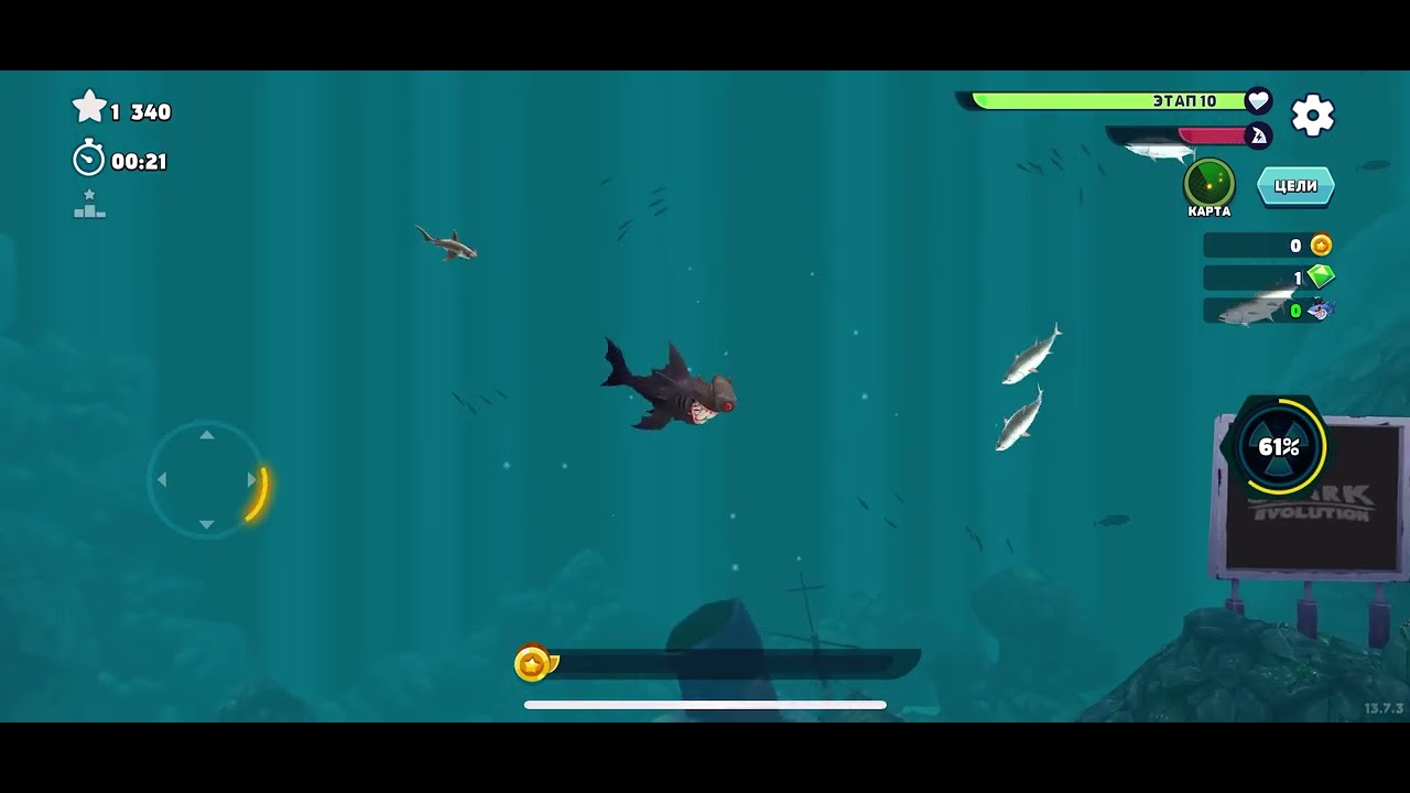 Hundry shark частина 3