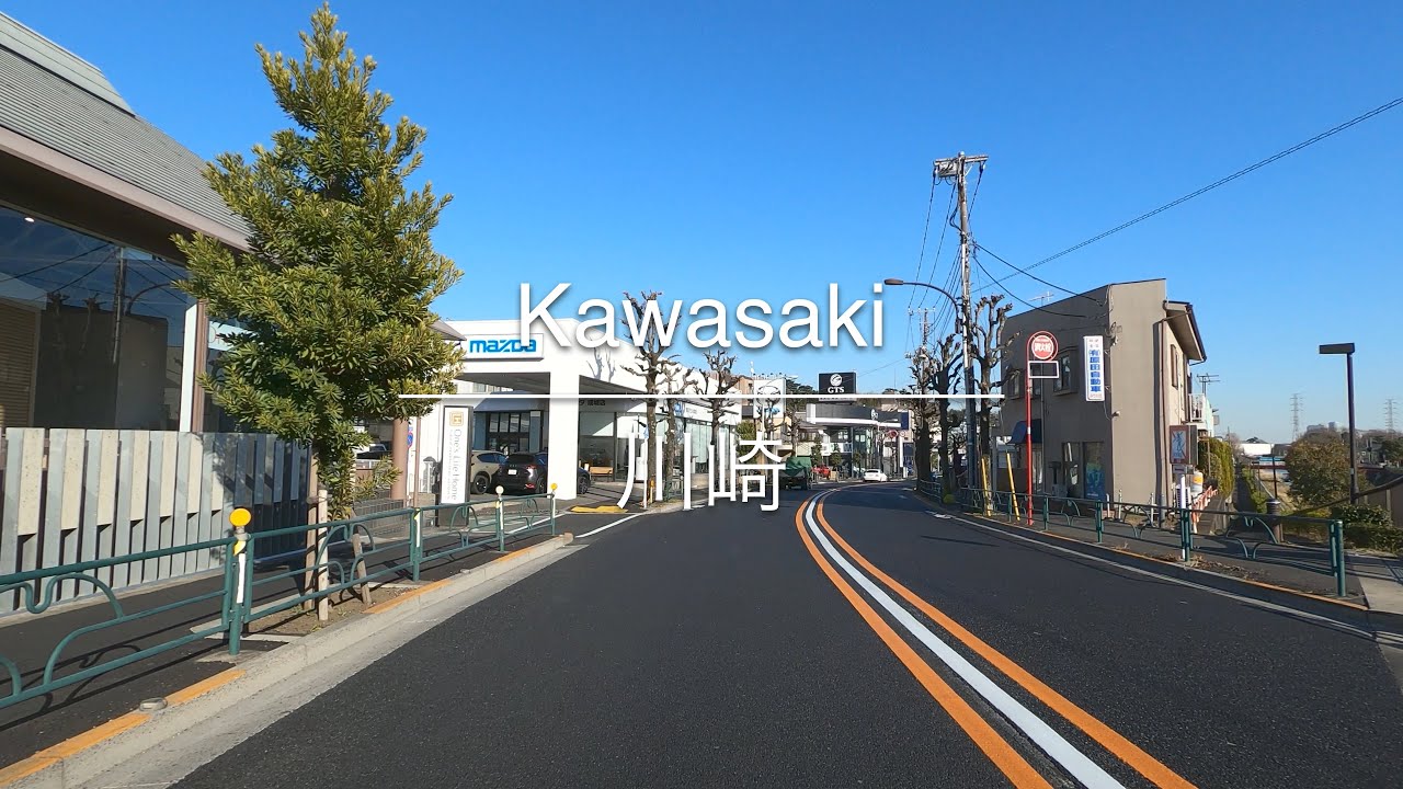 [4K] Kawasaki 川崎 [Kanagawa 神奈川] [Drive ドライブ] #554