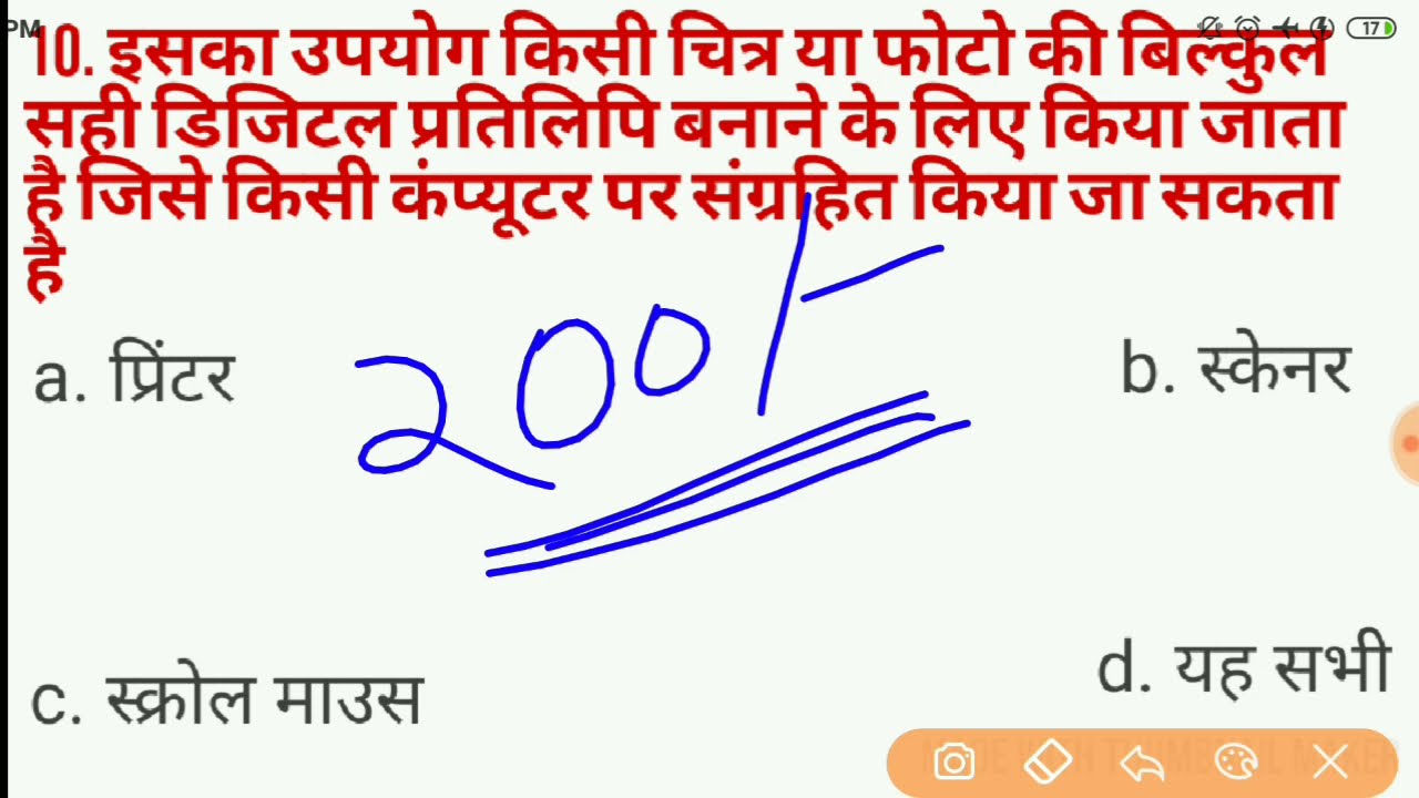 RSCIT 10 March 2024 Paper / RSCIT 10 March important question / RSCIT Paper 10 मार्च