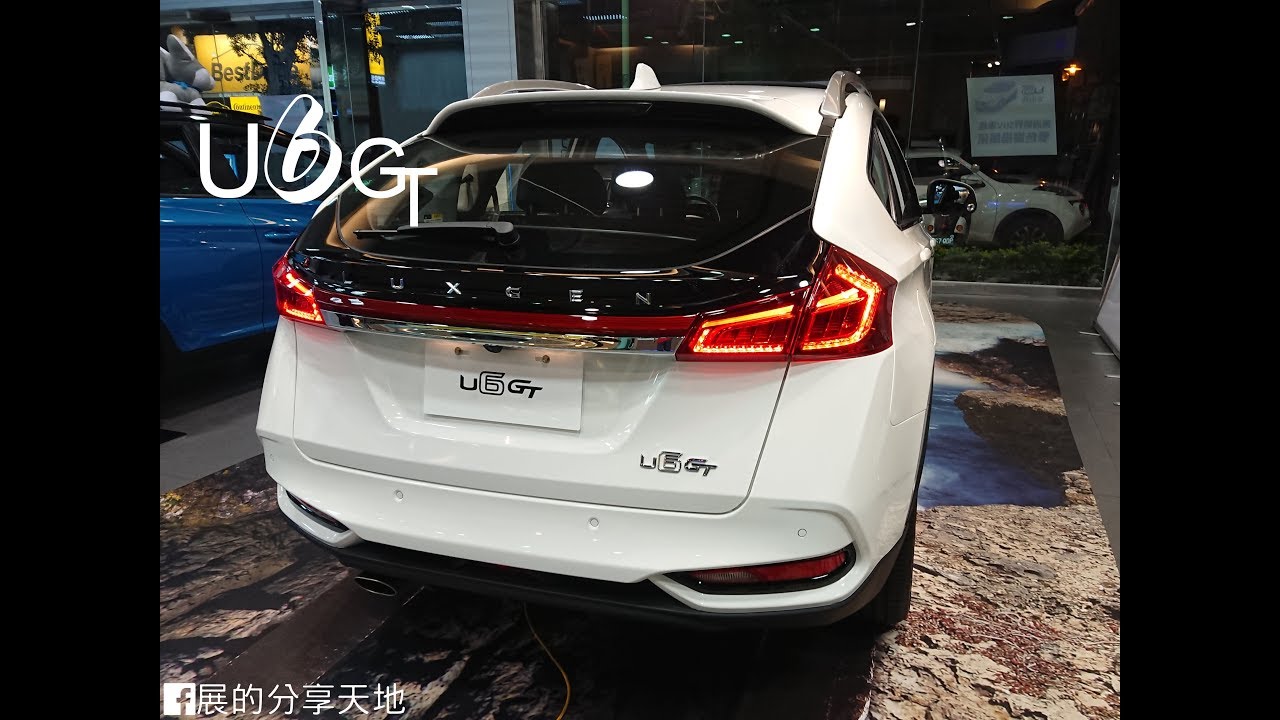 【搶先預賞】U6 GT賞車體驗分享
