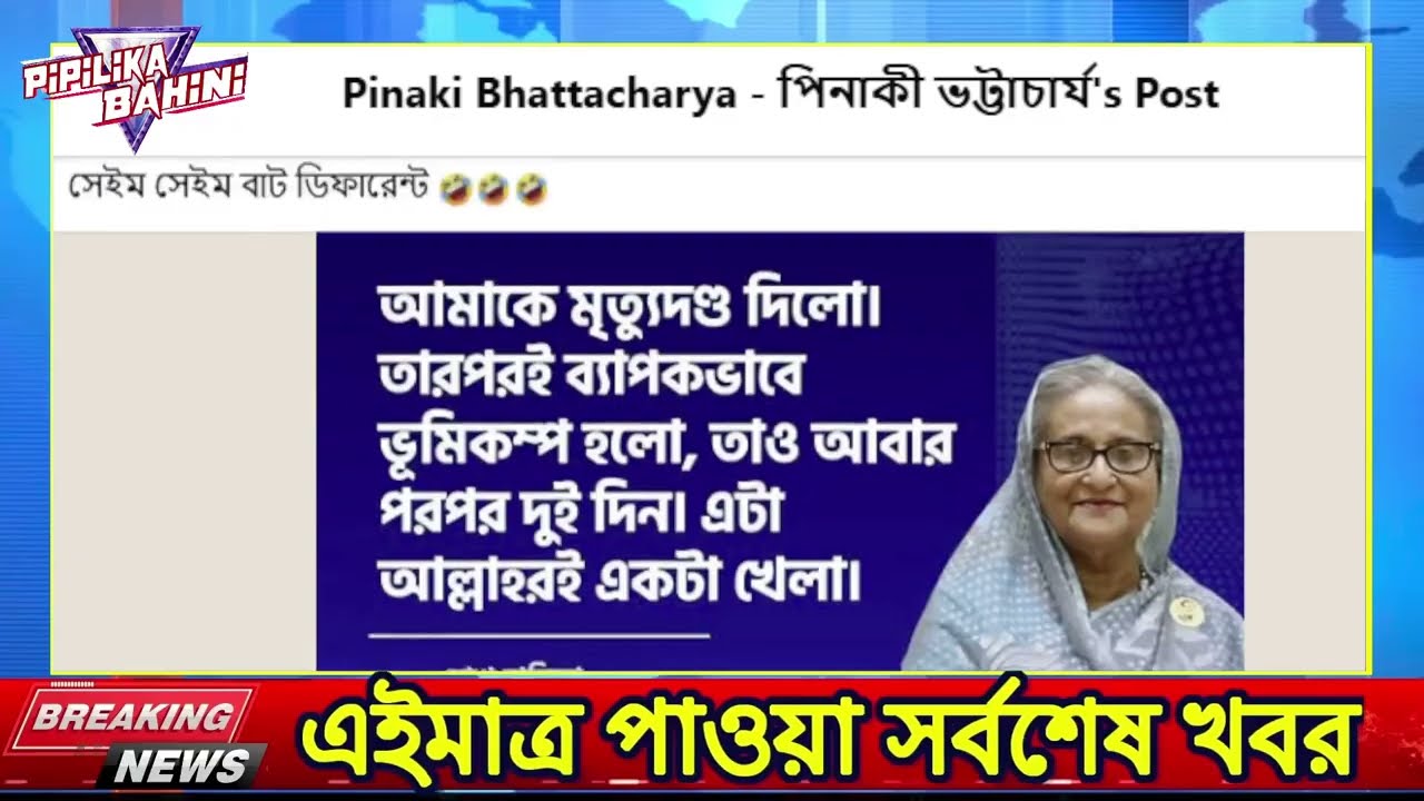 নির্বাচন নিয়ে তারেক রহমান ও বিএনপিকে কঠিন বার্তা দিলেন পিনাকী | Tarique Rahman | Pinaki Bhattacharya