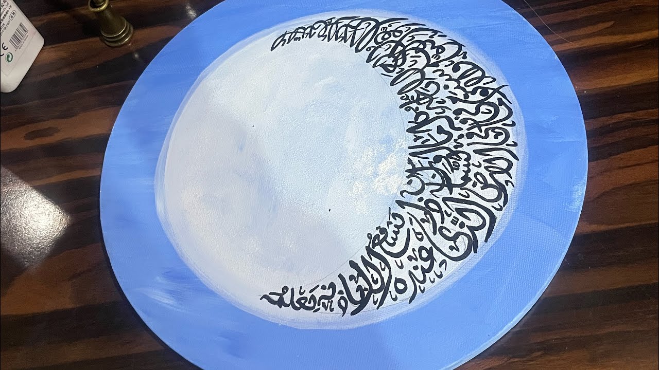 Ayatul Kursi in Moon shape 🌙 Easy islamic painting for beginners .