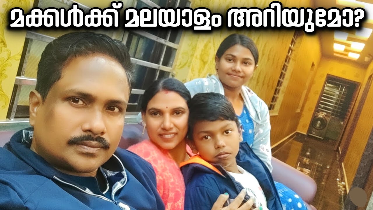 മക്കളുടെ മലയാളം കേട്ട് ഞെട്ടണ്ട!🧐 സംശയങ്ങൾക്കെല്ലാം മറുപടി ഇതാ | Malayali Mom & Odiakids familyvlog 