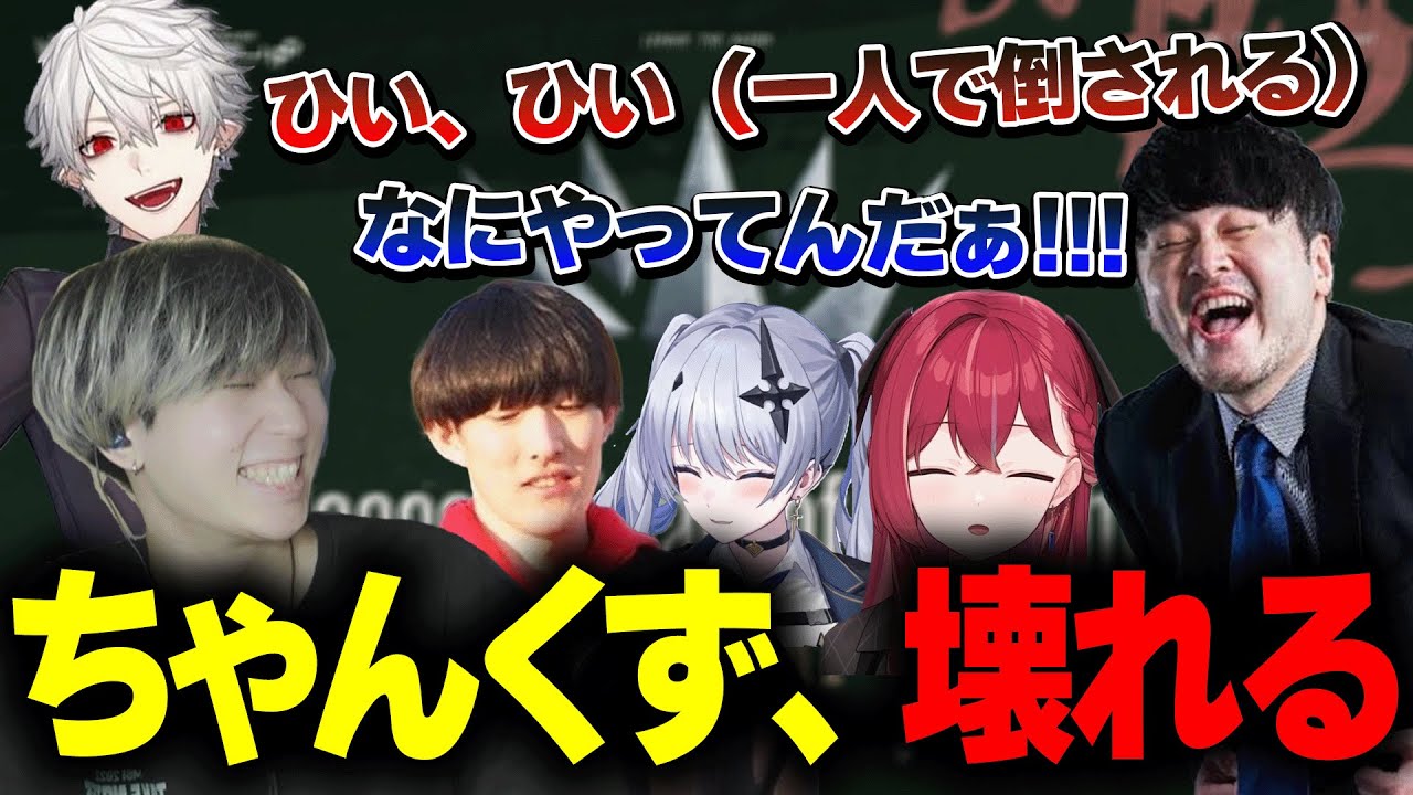 【LTK:黄昏の試練】初戦でちゃんくず、壊れる。【葛葉/ゆきお/k4sen/昏昏アリア/天帝フォルテ】