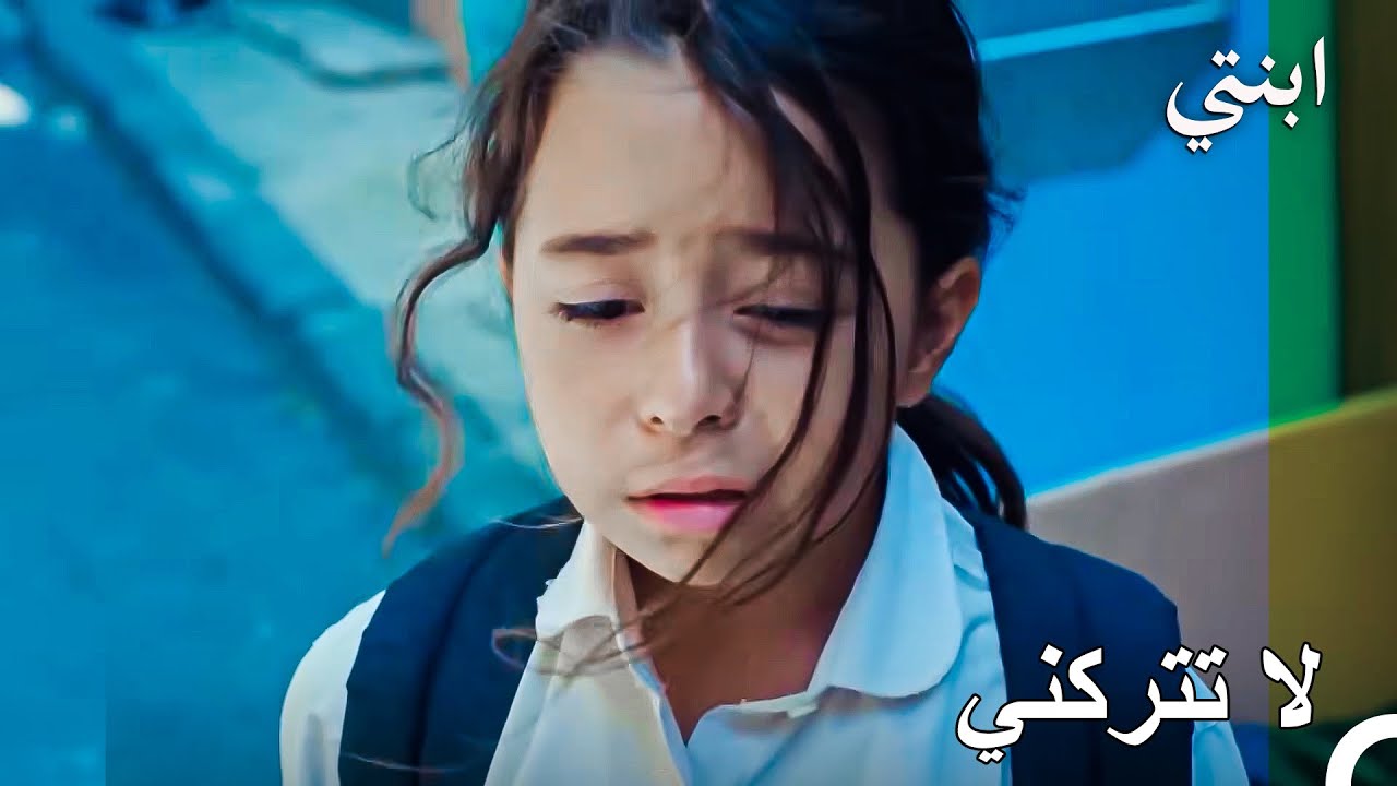 صدمة أويكو.. طفلة تركض خلف السيارة بحثاً عن الأمان 😔 هل سيعود ديمير؟ - ابنتي