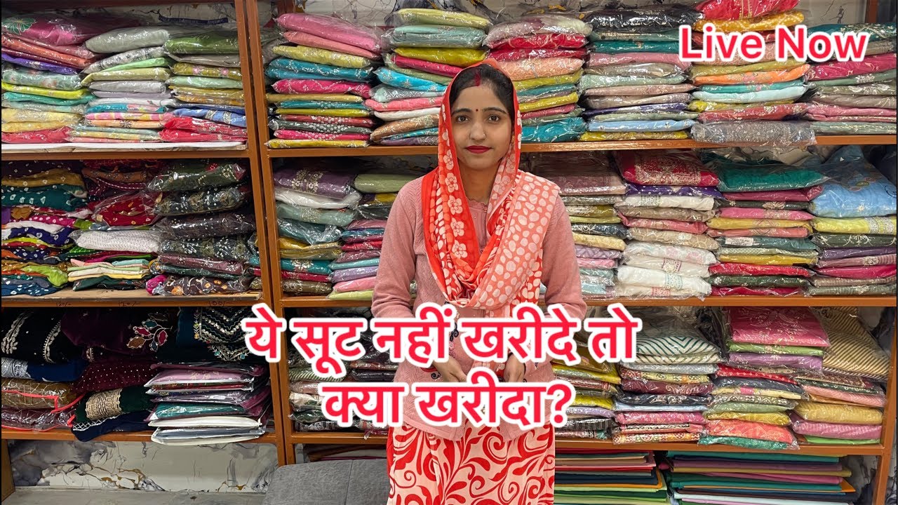 ये सूट नहीं खरीदे तो क्या खरीदा 😍 | भारी डिमांड वाले सूट दोबारा स्टॉक में Saas Bahu Suit Collection