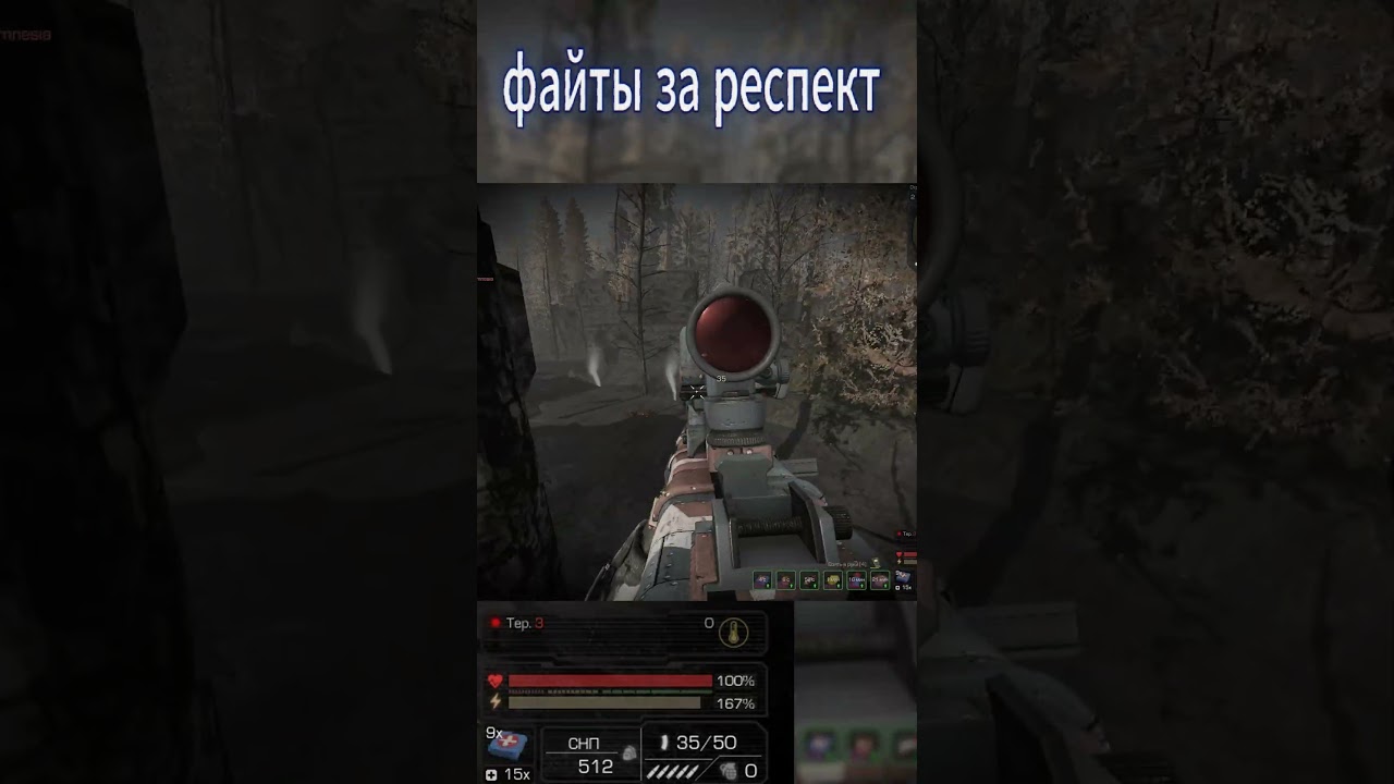 ФАЙТЫ за РЕСПЕКТ - [SCX]