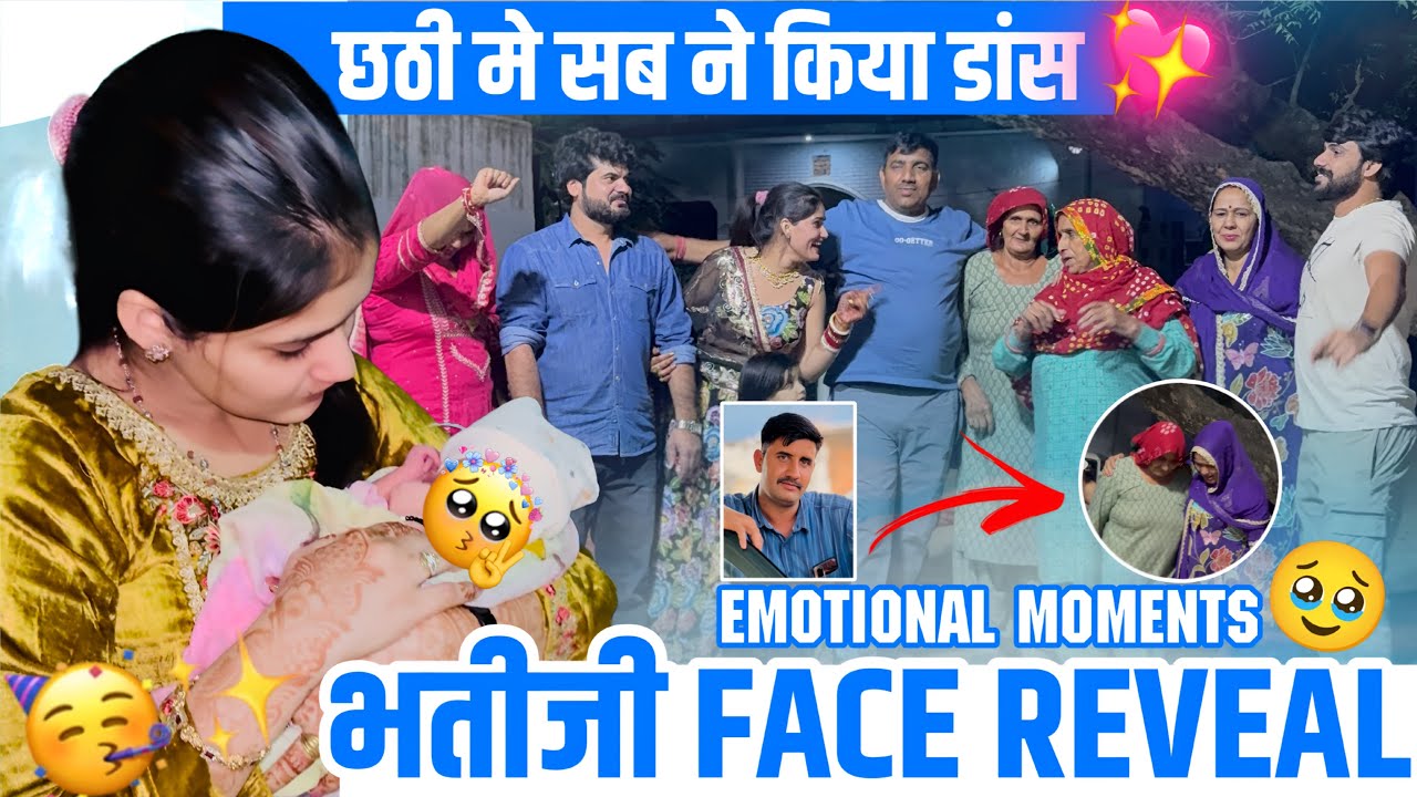 भतीजी