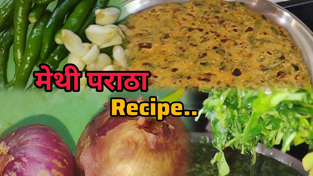 #मेथी पराठा Recipe...