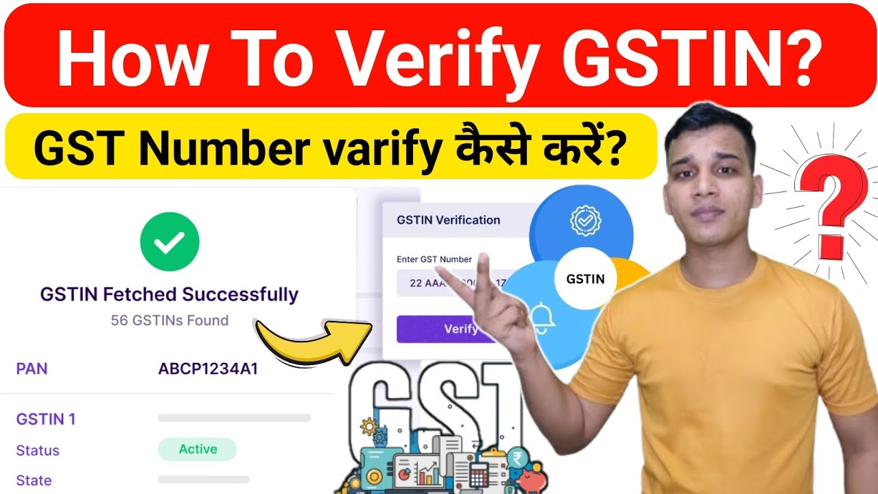 GSTIN Verify कैसे करें? | How To Verify GST Number on Smartphone? | GSTIN Verify Tutorial Explained