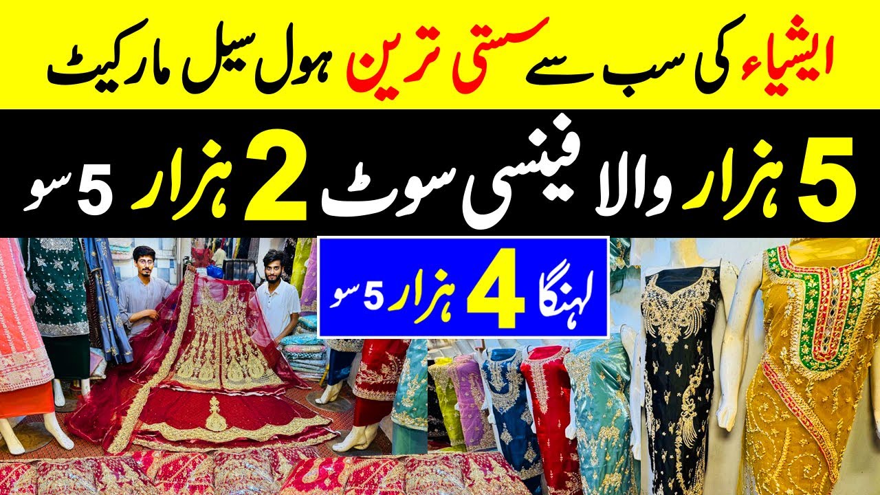 Asia's cheapest rate wholesale market of Unstitched handmade ladies suit lehenga maxi saree