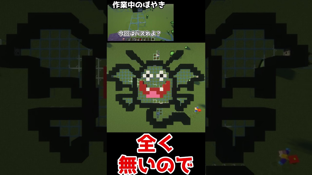 エンダーマイトでドラキーを作ってみてとてもかわいく出来たが機能性が全くないのでメガンテするし早くバズれって思ってる #マイクラ　#ドラクエ