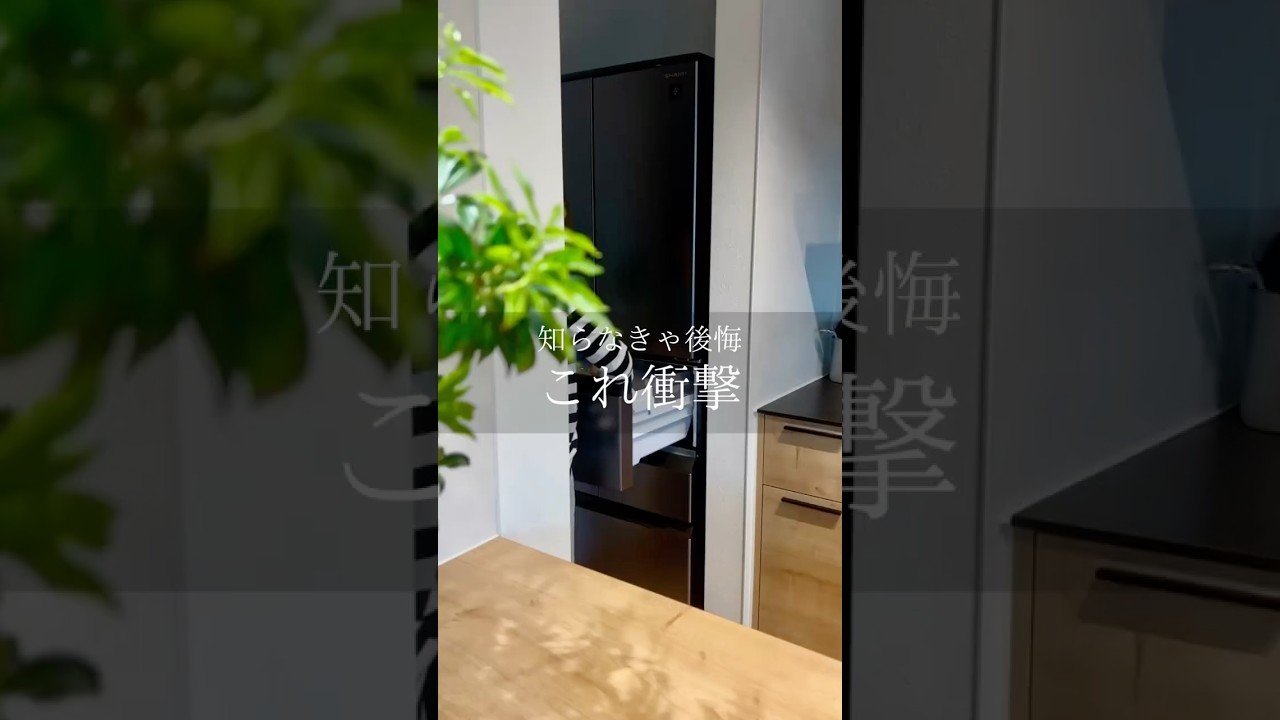 こんな事もあるんですね、もっと早くに知りたかった！#住友林業 #2階リビング #家づくり
