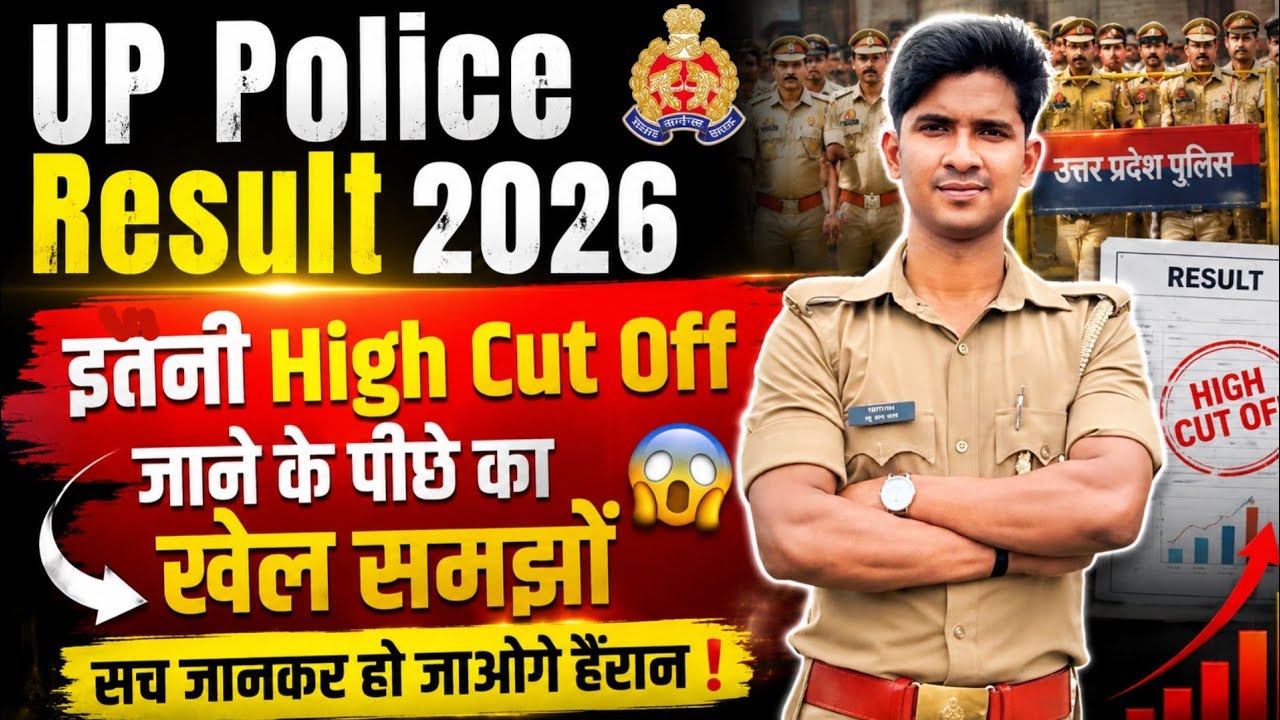 इतनी High Cut Off जाने के पीछे का खेल समझों 😱 | UP Police Constable result 2026 @prabhuupp 