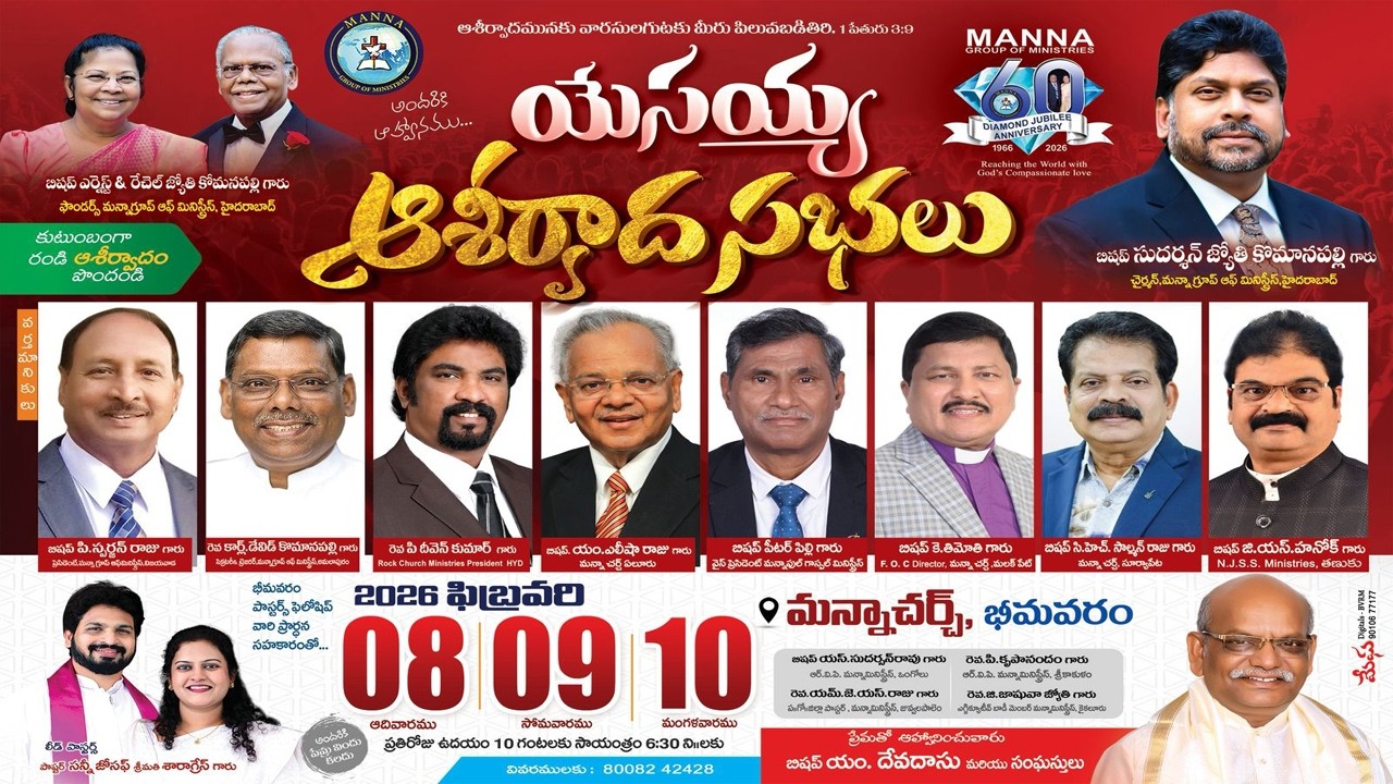 10-02-2026 #యేసయ్య #ఆశీర్వాద #సభలు #THRID DAY  # EVENING ||  LIVE STREAMING ...