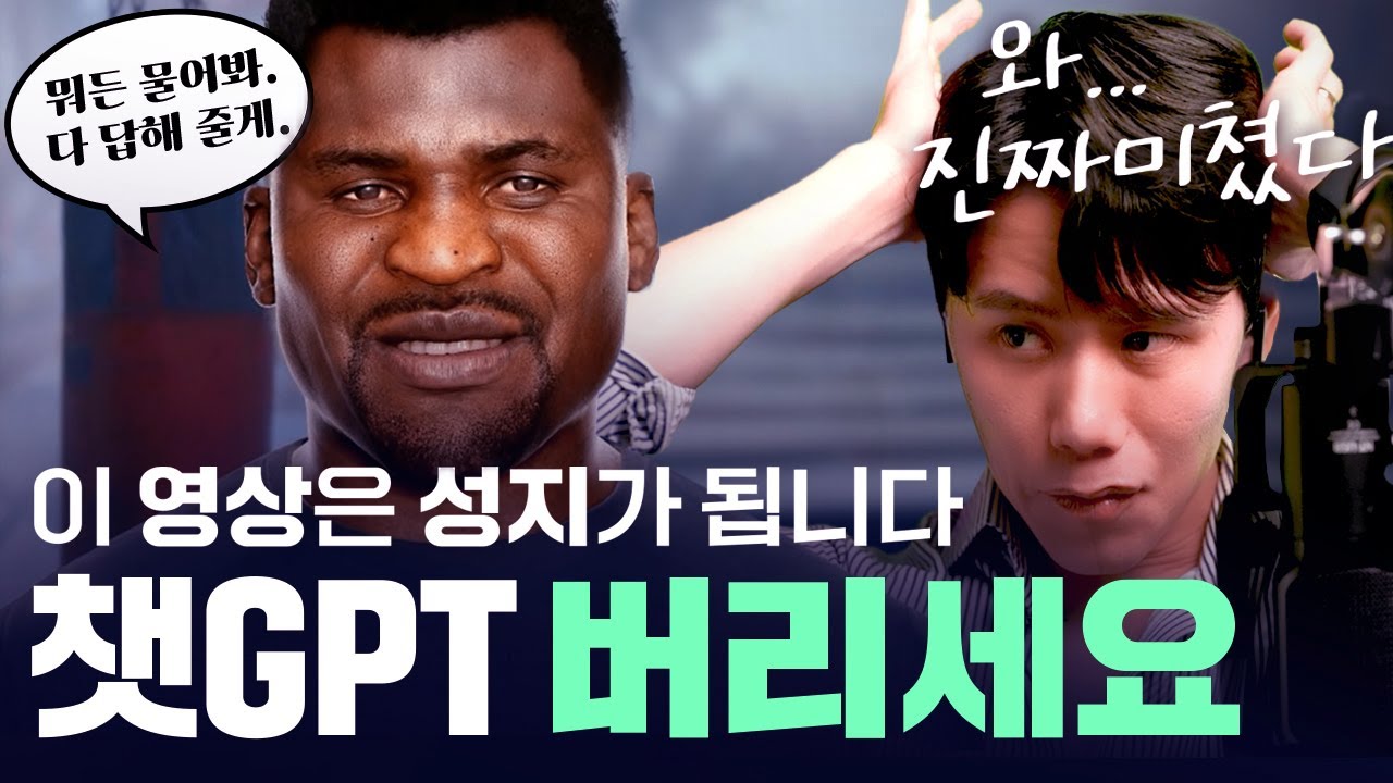 ChatGPT와의 음성 대화를 이젠 얼굴을 보고 한다고? 근데 공짜? ㄷㄷㄷ