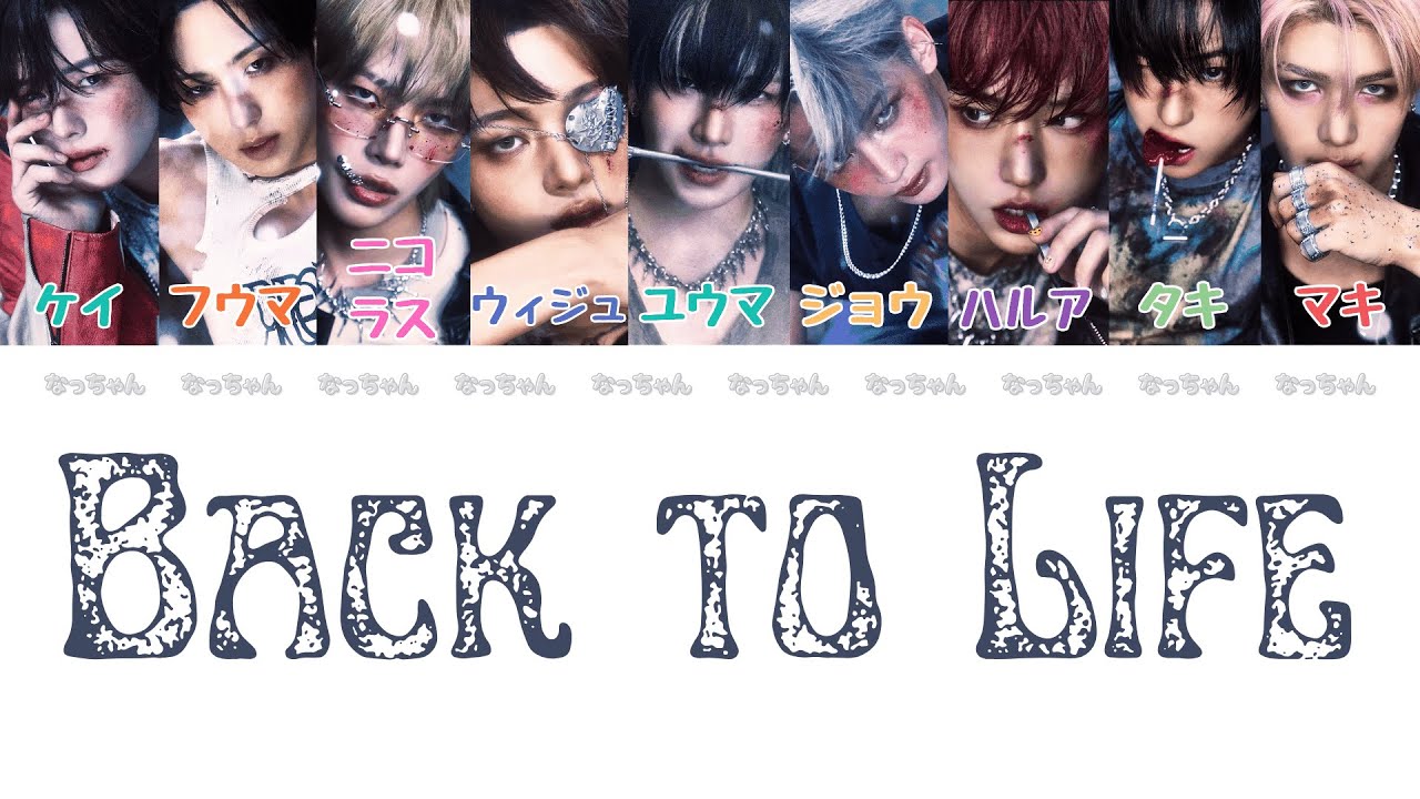 Back To Life - &TEAM (エンティーム) 【パート分け/日本語字幕/歌詞/和訳/カナルビ】