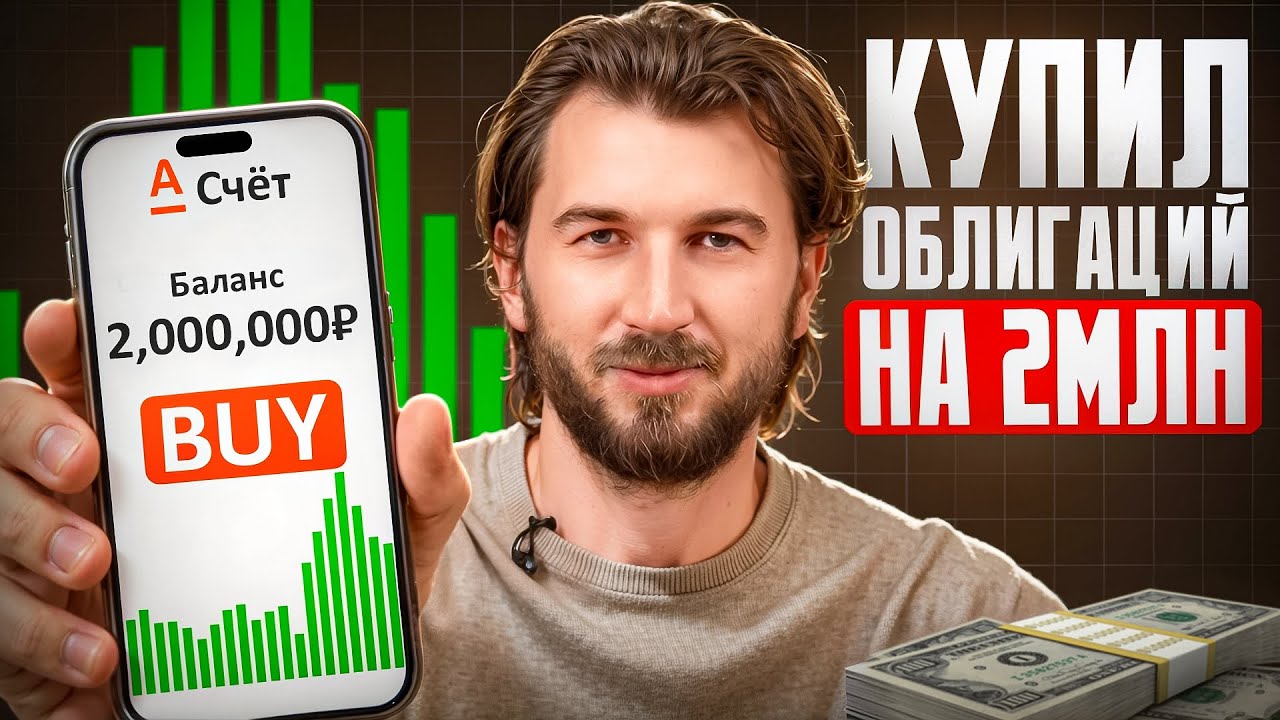 Облигации с доходностью выше 20% годовых!