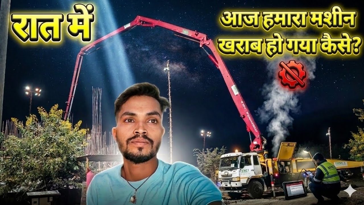 Aaj Hamara Machine Kharab Ho Gya Kaise Dekhiye......