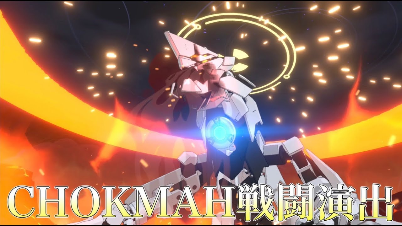 【ブルアカ】コクマ―の戦闘モーションがカッコよすぎる