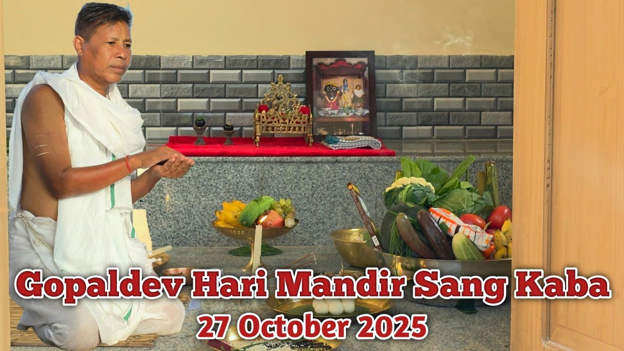 Gopaldev Hari Mandir Sang Kaba (Jharagul Pakoi Lambi) 27/10/ 2025 ll Cachar leichal ll