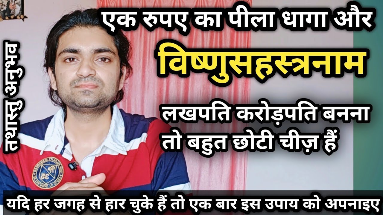 1रुपए का पीला धागा आपकी किस्मत चमकाने के लिए काफी है | 