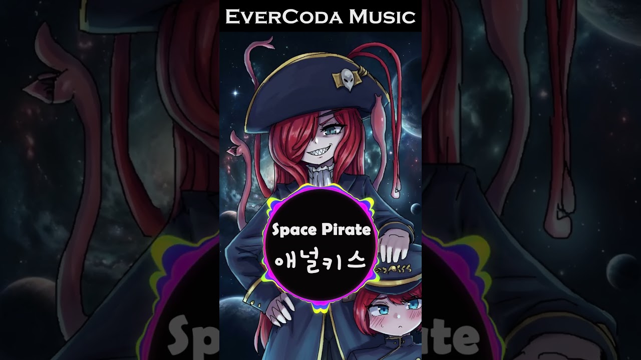 Space Pirate 애널키스 🎧 
