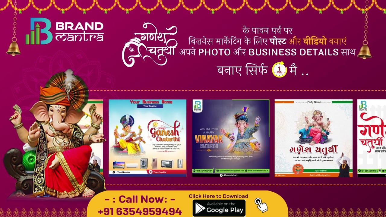 Customized Ganesh Chaturthi Poster Maker | Festival Poster Maker | गणेश चतुर्थी बिज़नेस पोस्ट वीडियो