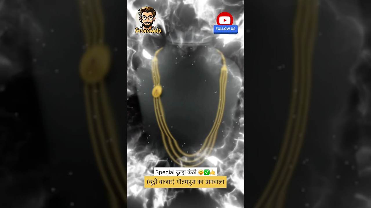 Latest gram kanthi design 🤯😍🔥 #gramwala #gold #1gramgold #wedding #ytshorts