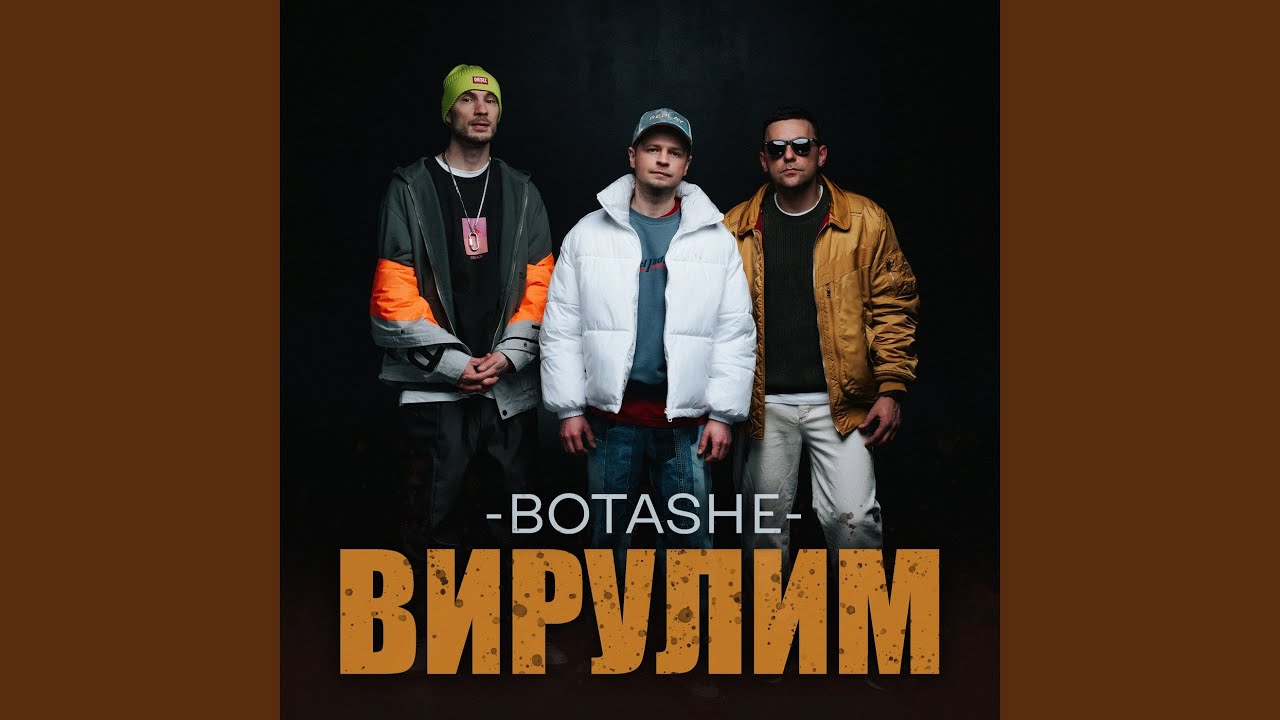 Вирулим