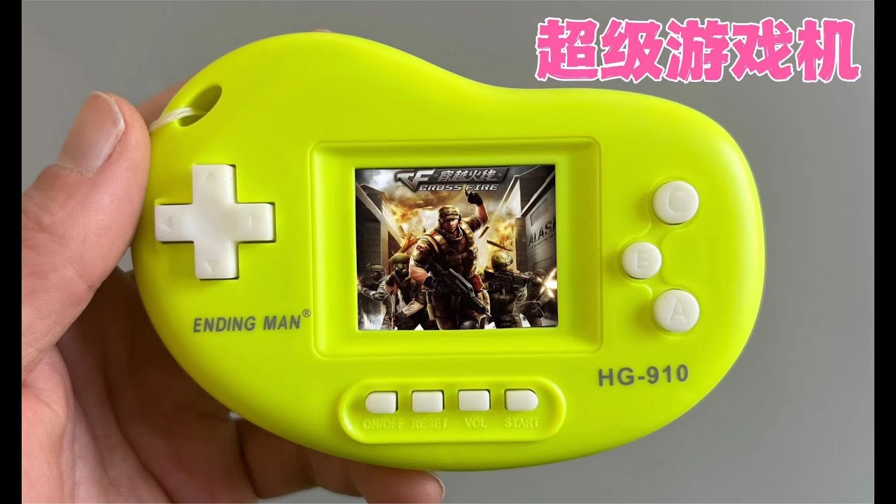 小小的杂牌游戏机，居然能玩那么多游戏，还能玩电脑游戏？