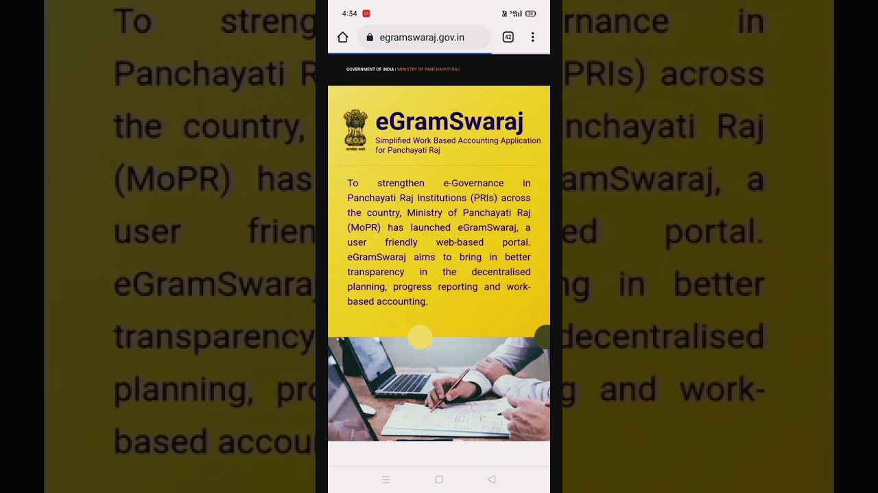 ग्राम पंचायत के किस कार्य में कितना पैसा लगा कैसे जाने।#shorts#viralshorts