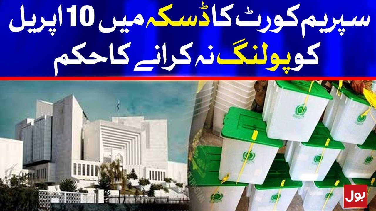 NA 75 Daska by-election: Supreme Court postpones polling | Breaking News